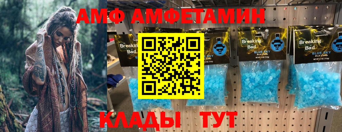 Дагестанские Огни  АМФЕТАМИН VHQ  Вход с VPN 