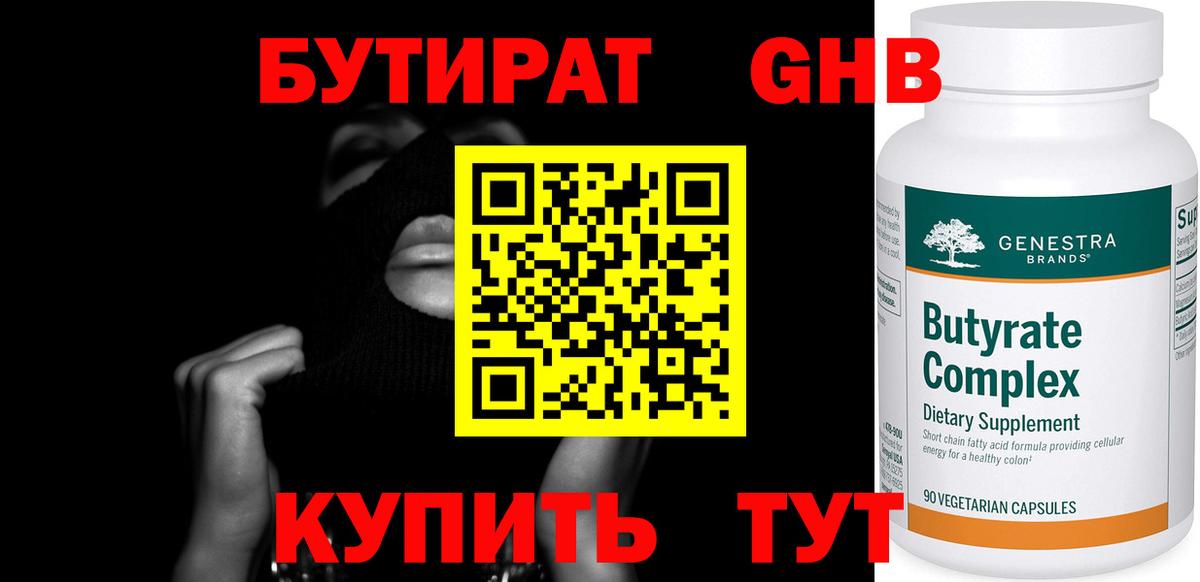 БУТИРАТ оксана  Вход с VPN  Дагестанские Огни 