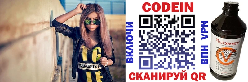 Codein Purple Drank  где продают наркотики  Дагестанские Огни 
