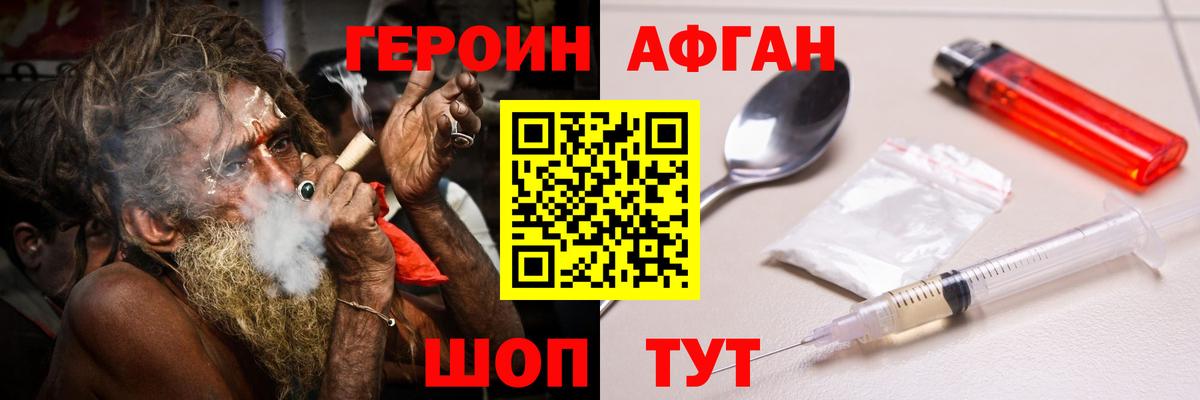 Дагестанские Огни  ГЕРОИН белый  Героин  Вход с VPN 