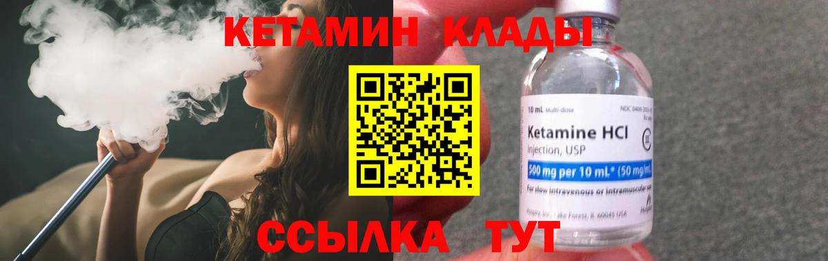 Кетамин ketamine Дагестанские Огни