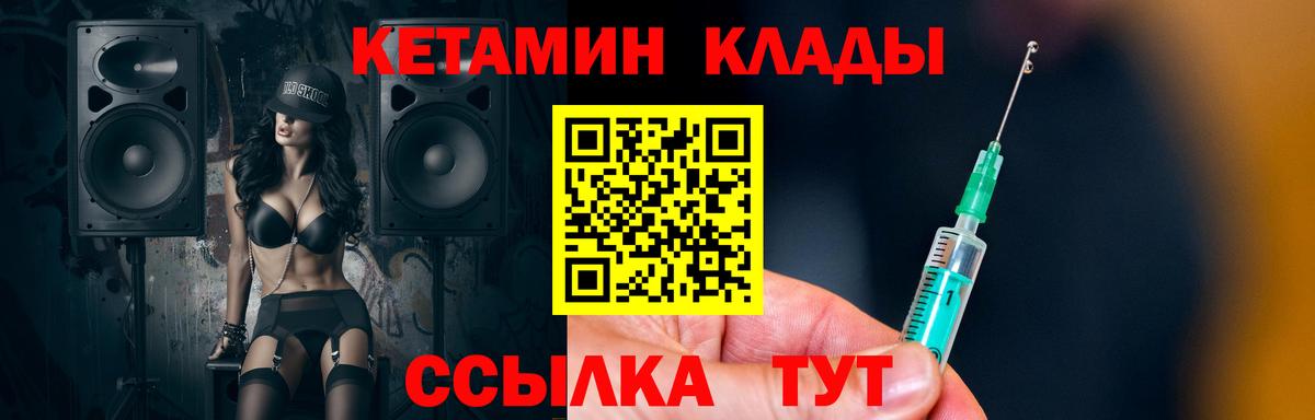 КЕТАМИН ketamine  КЕТАМИН VHQ  Дагестанские Огни  Вход с VPN 