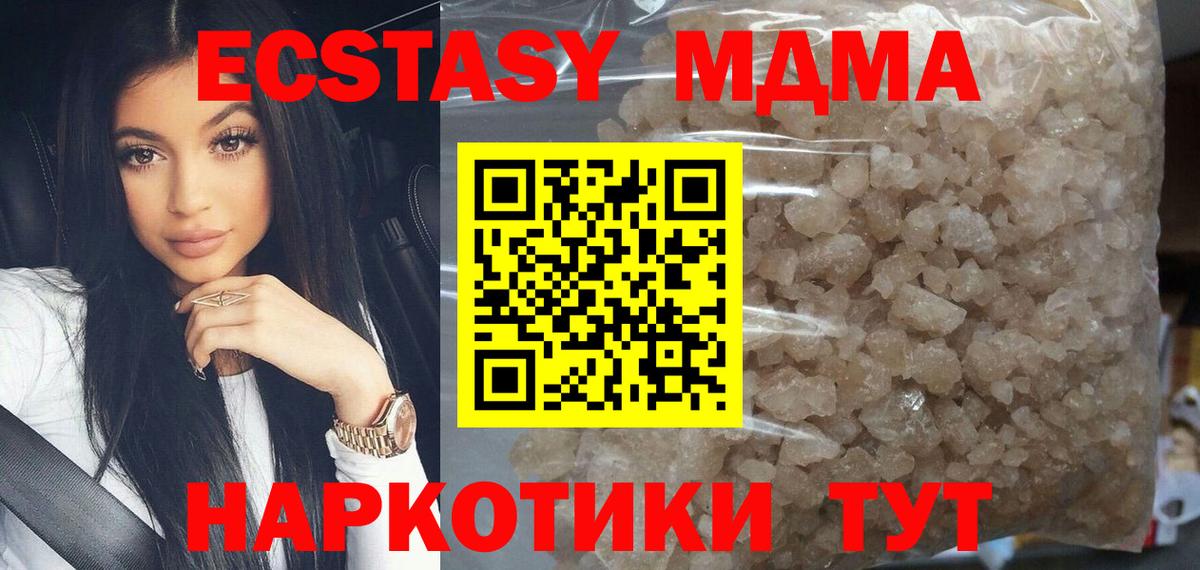 МДМА кристаллы  Вход с VPN  MDMA  Дагестанские Огни  МДМА Molly 