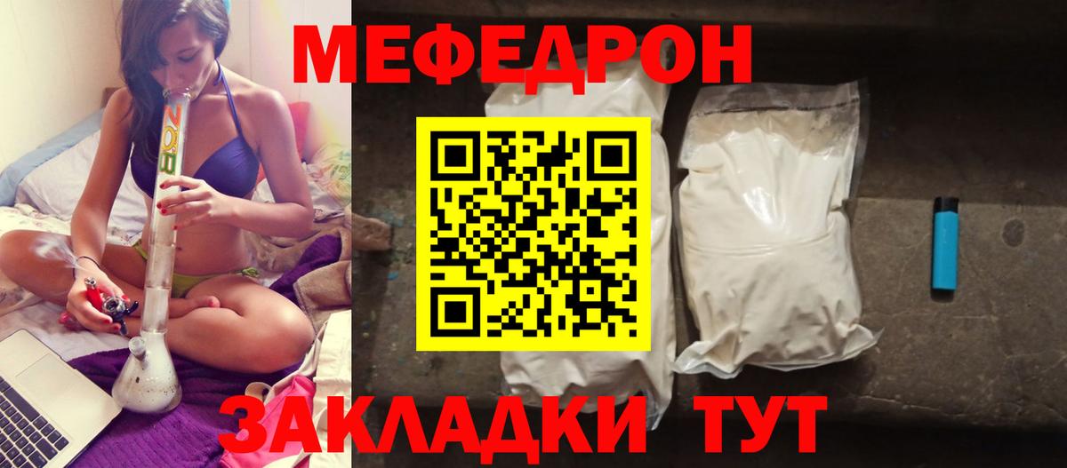 МЕФ кристаллы Дагестанские Огни