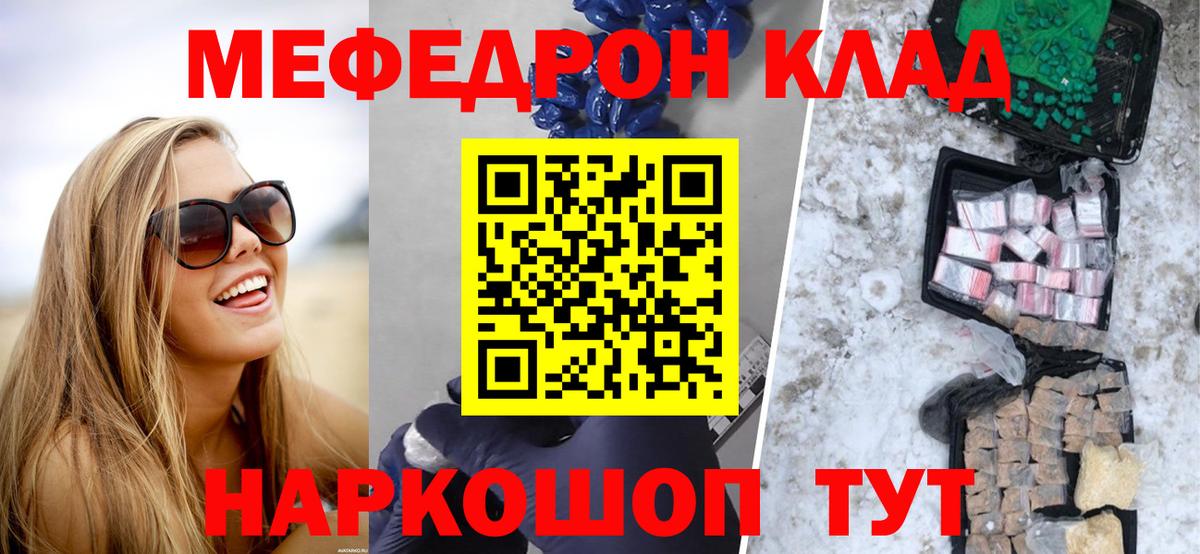 Меф  Вход с VPN  Дагестанские Огни  Мефедрон VHQ  Мефедрон 4 MMC 