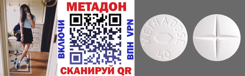 закладка  Дагестанские Огни  МЕТАДОН кристалл 