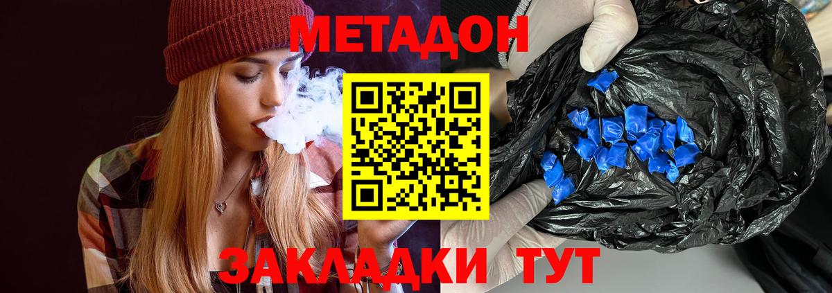 Дагестанские Огни  Метадон methadone  Вход с VPN 