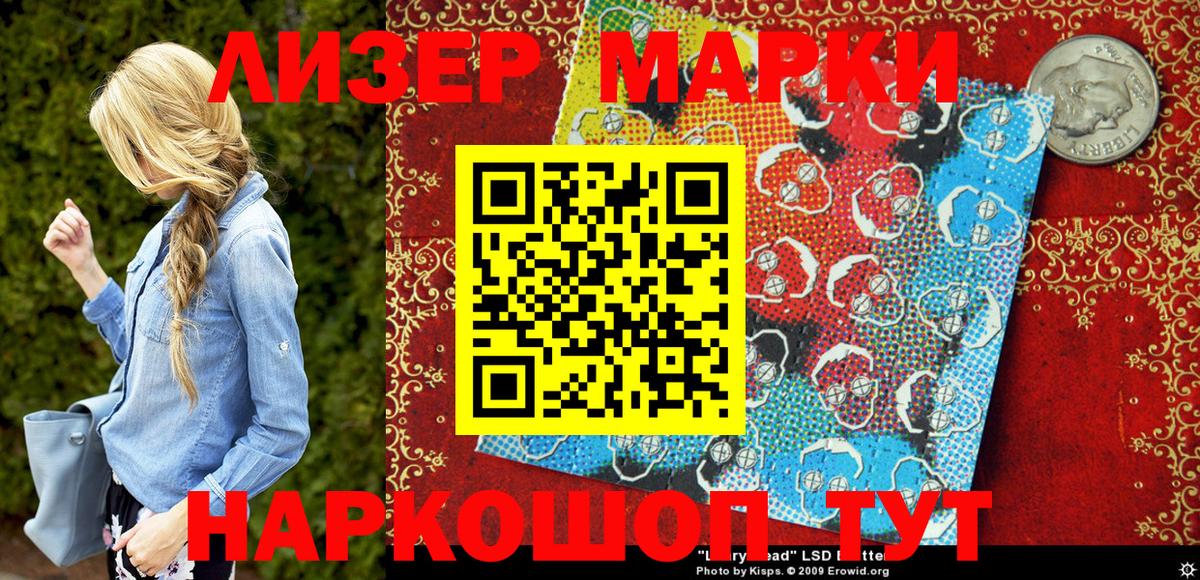 Дагестанские Огни  Марки NBOMe 1,5мг  Вход с VPN 