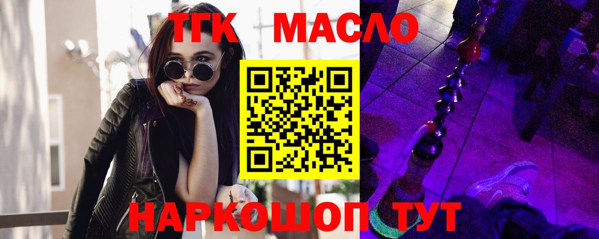 Дистиллят ТГК вейп с тгк Дагестанские Огни